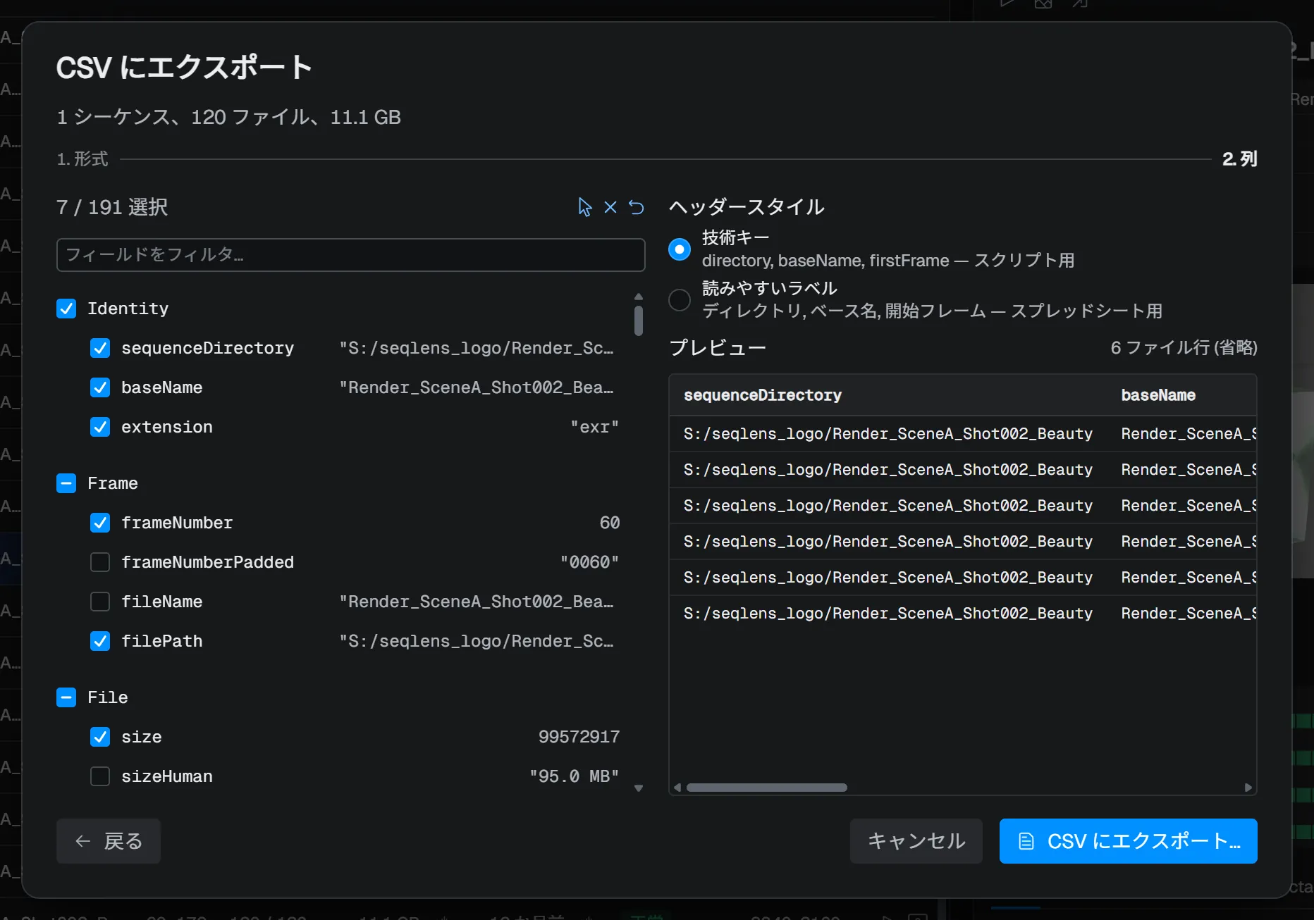 CSV エクスポート — Columns ステップとサンプル行プレビュー